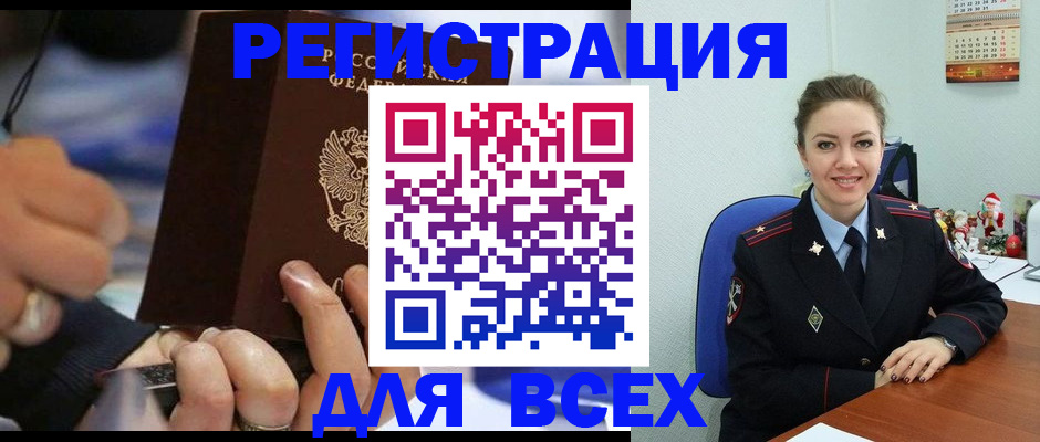 временная регистрация в Пыть-Яхе