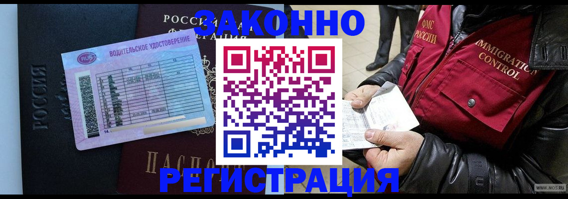 прописка для военкомата в Пыть-Яхе